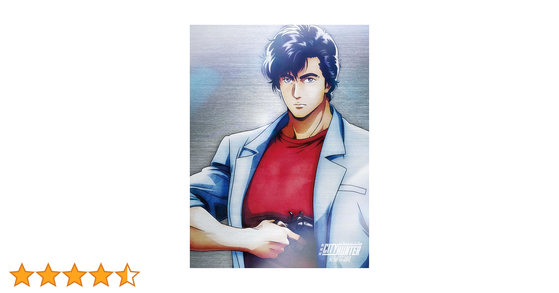 Amazon.co.jp: 劇場版シティーハンター 天使の涙（エンジェルダスト